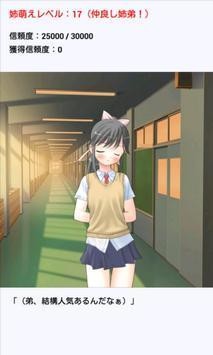 姐姐好萌4