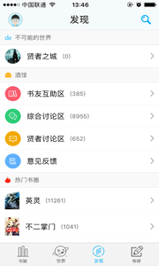 不可能的世界4