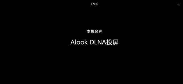 Alook DLNA投屏1