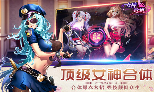 女神危机安卓版1