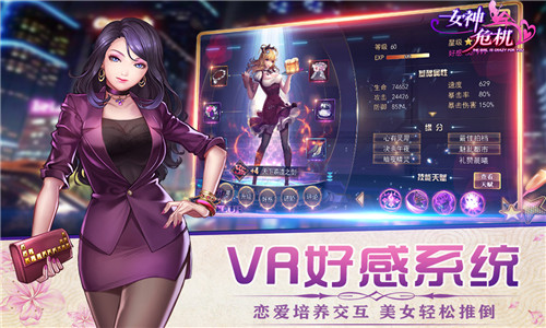 女神危机安卓版2