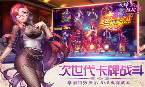 女神危机安卓版3