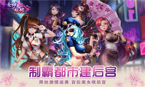女神危机安卓版4