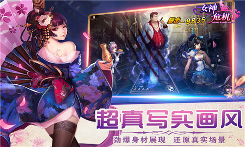 女神危机安卓版5