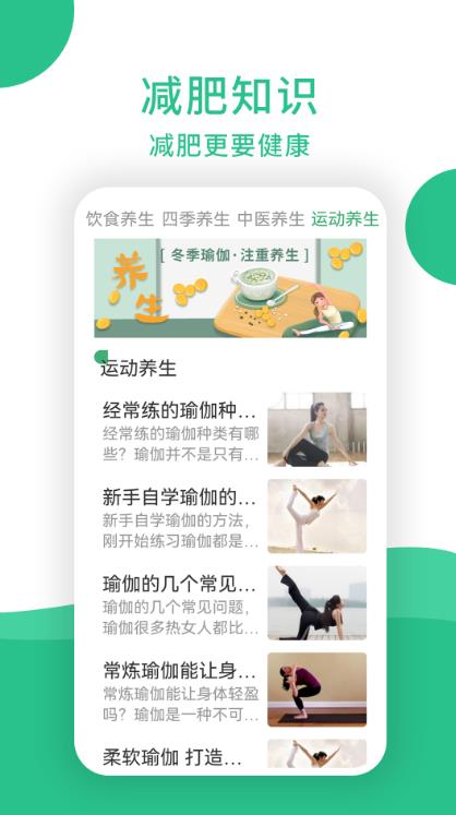 养生堂2