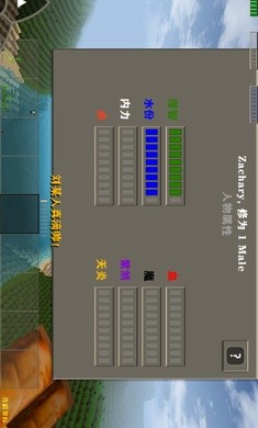 生存战争2武侠版3