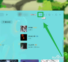 如何调整QQ界面透明度