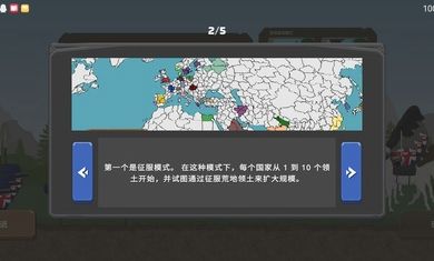 国家球欧洲1
