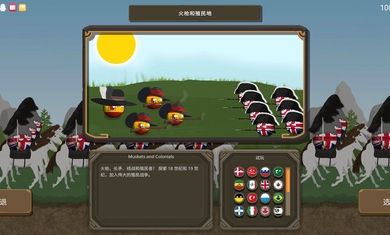 国家球欧洲3