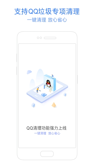 2020神奇手机管家1