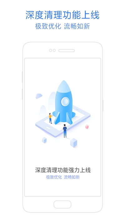 2020神奇手机管家2