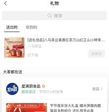 如何在微信上送礼物？详细微信送礼指南