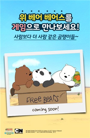 We Bare Bears Match3 Repairs4