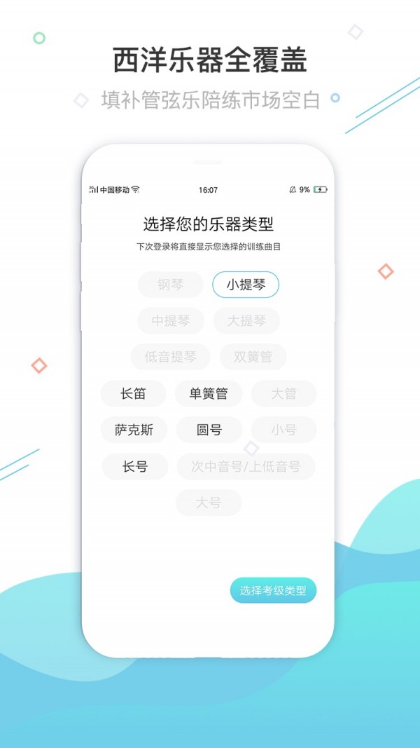 AI乐陪练1
