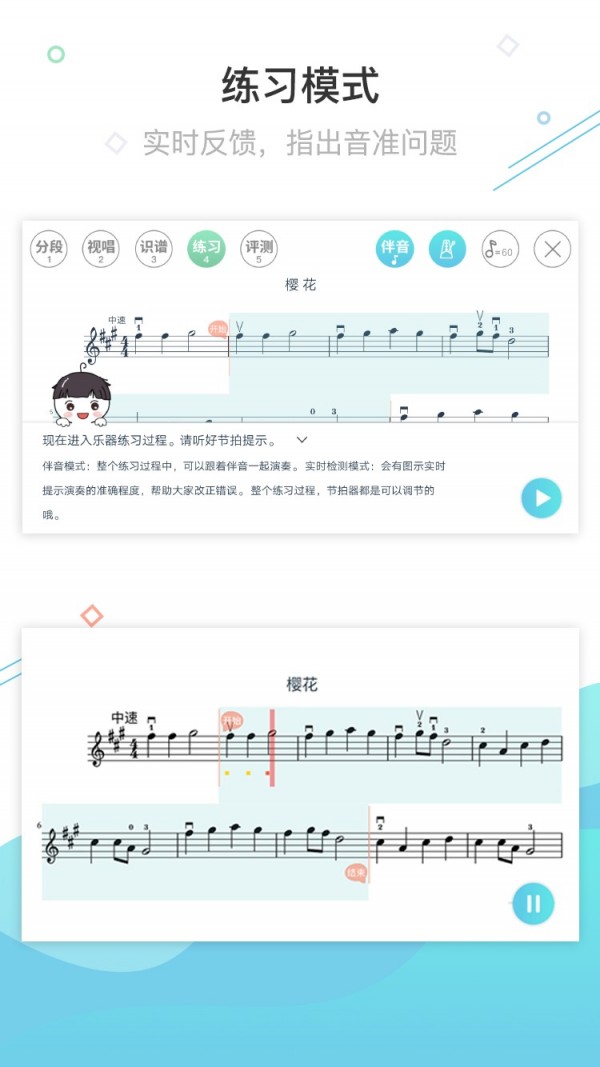 AI乐陪练4
