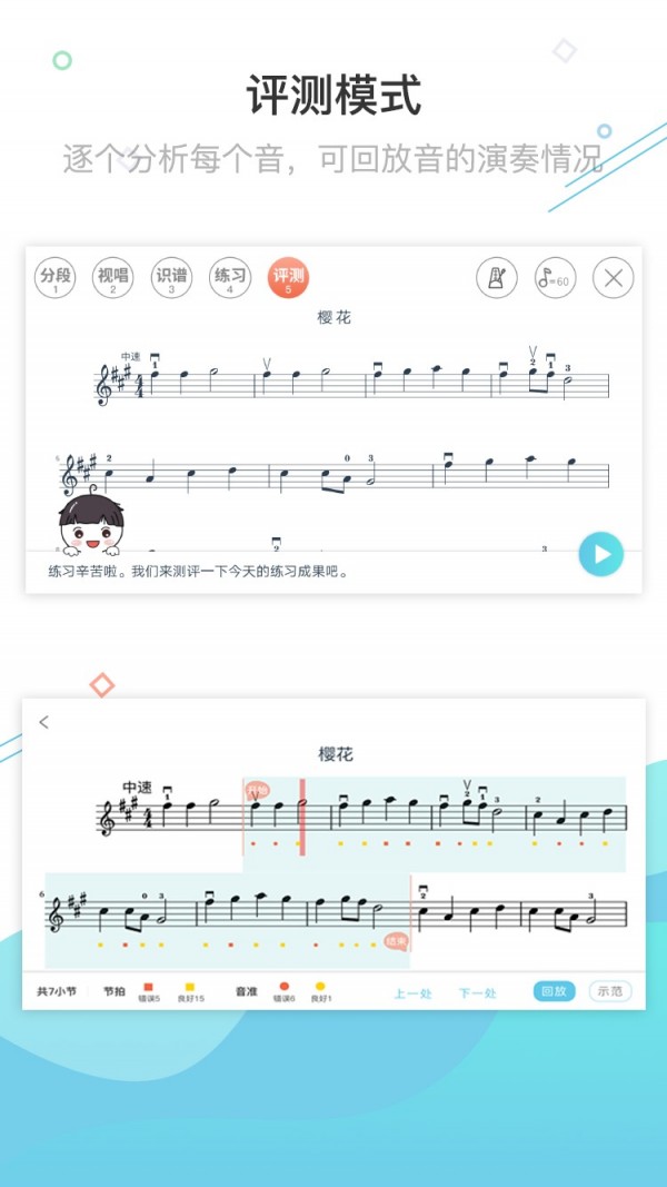 AI乐陪练5