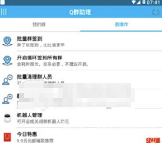 Q群彩色昵称1