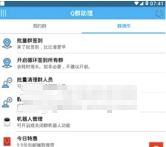 Q群彩色昵称2
