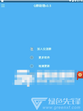 Q群彩色昵称3