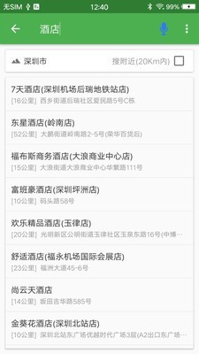 北极星导航官方版2