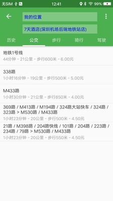 北极星导航官方版3