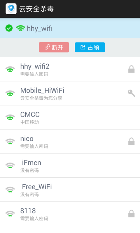 云安全杀毒4