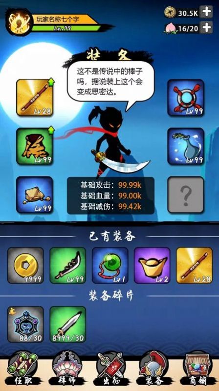 大圣历险记2