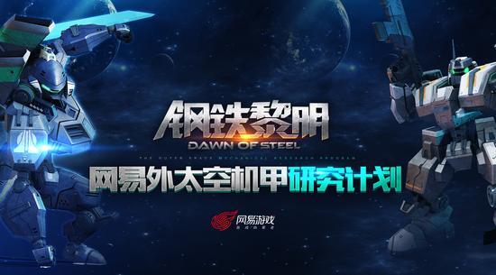 钢铁黎明正式版1