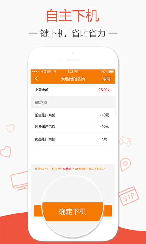 去上网2