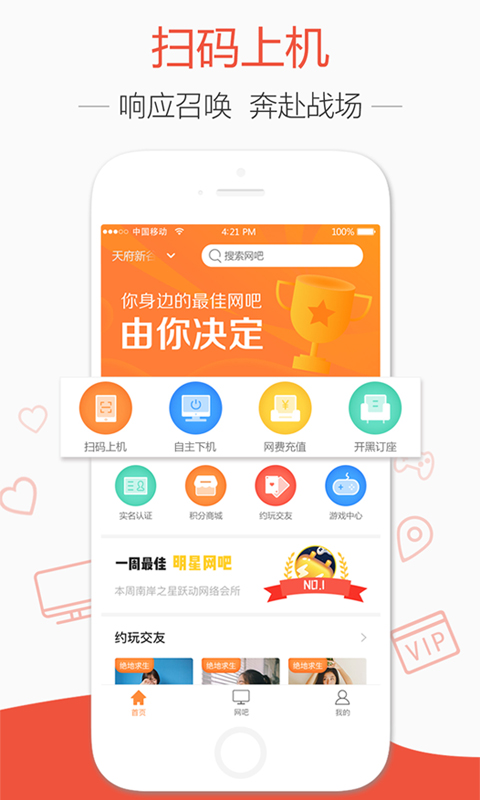 去上网3