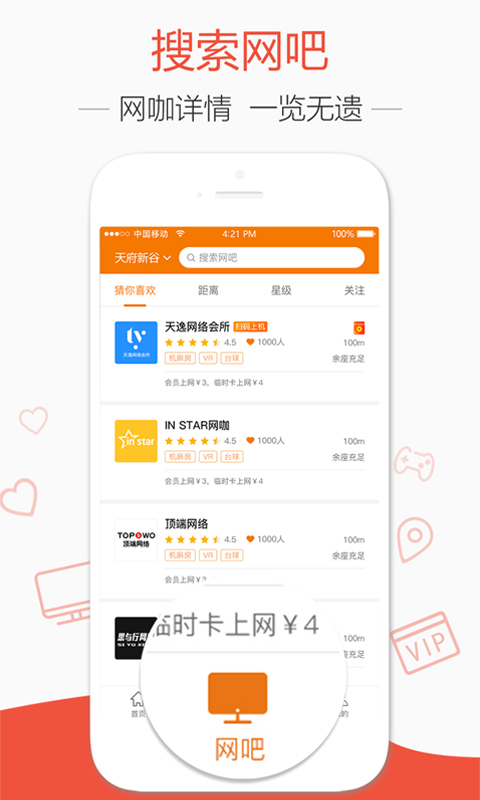 去上网4
