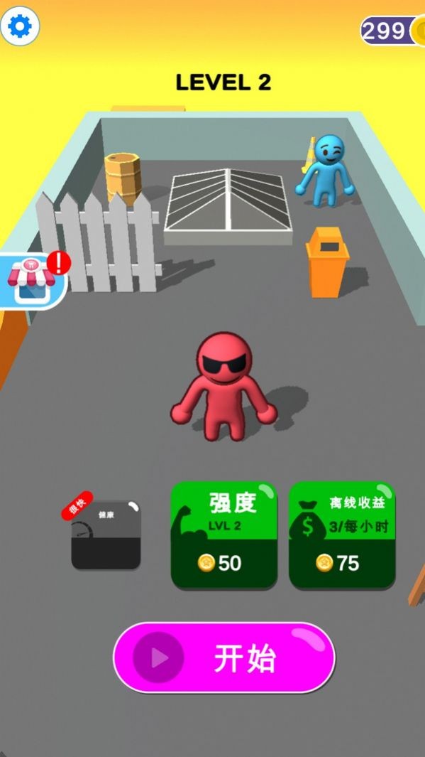 一败涂地野兽战斗2