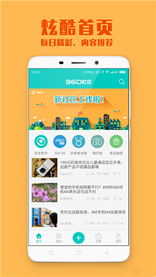 360社区2
