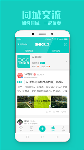 360社区3