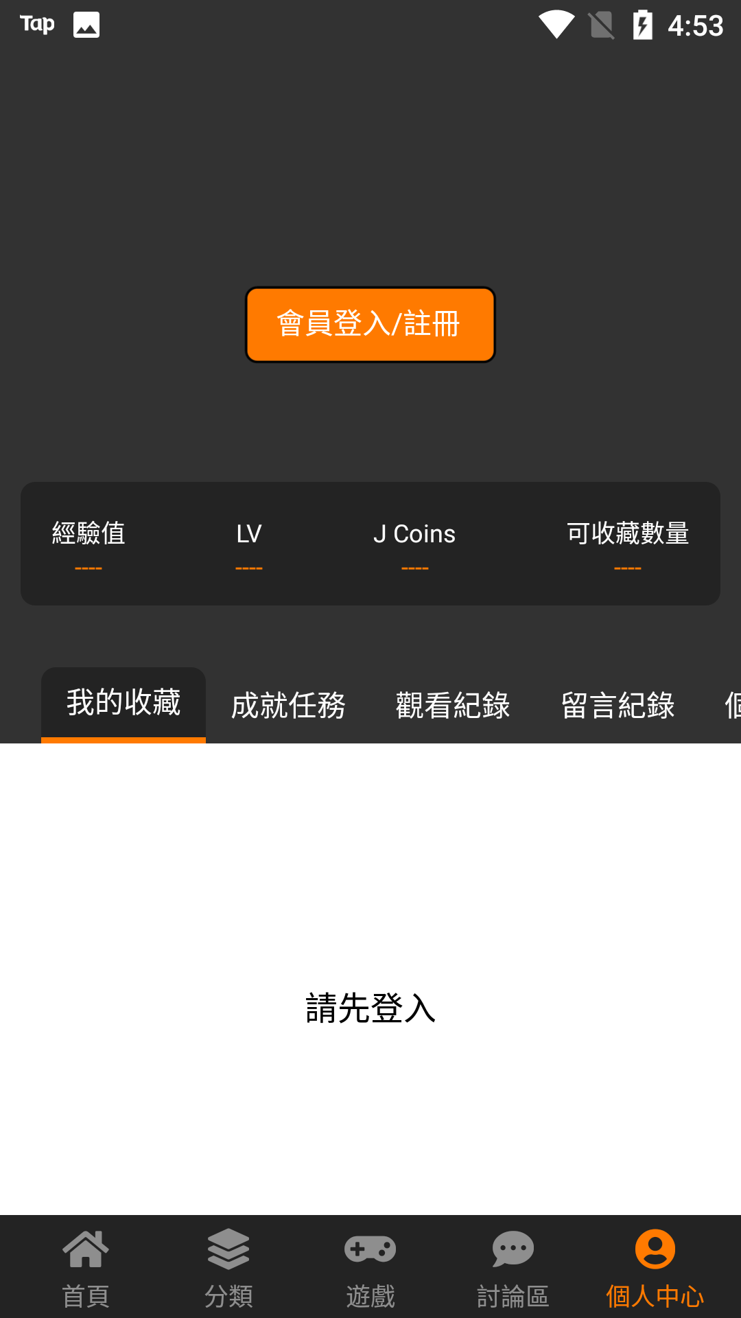 禁漫漫画2