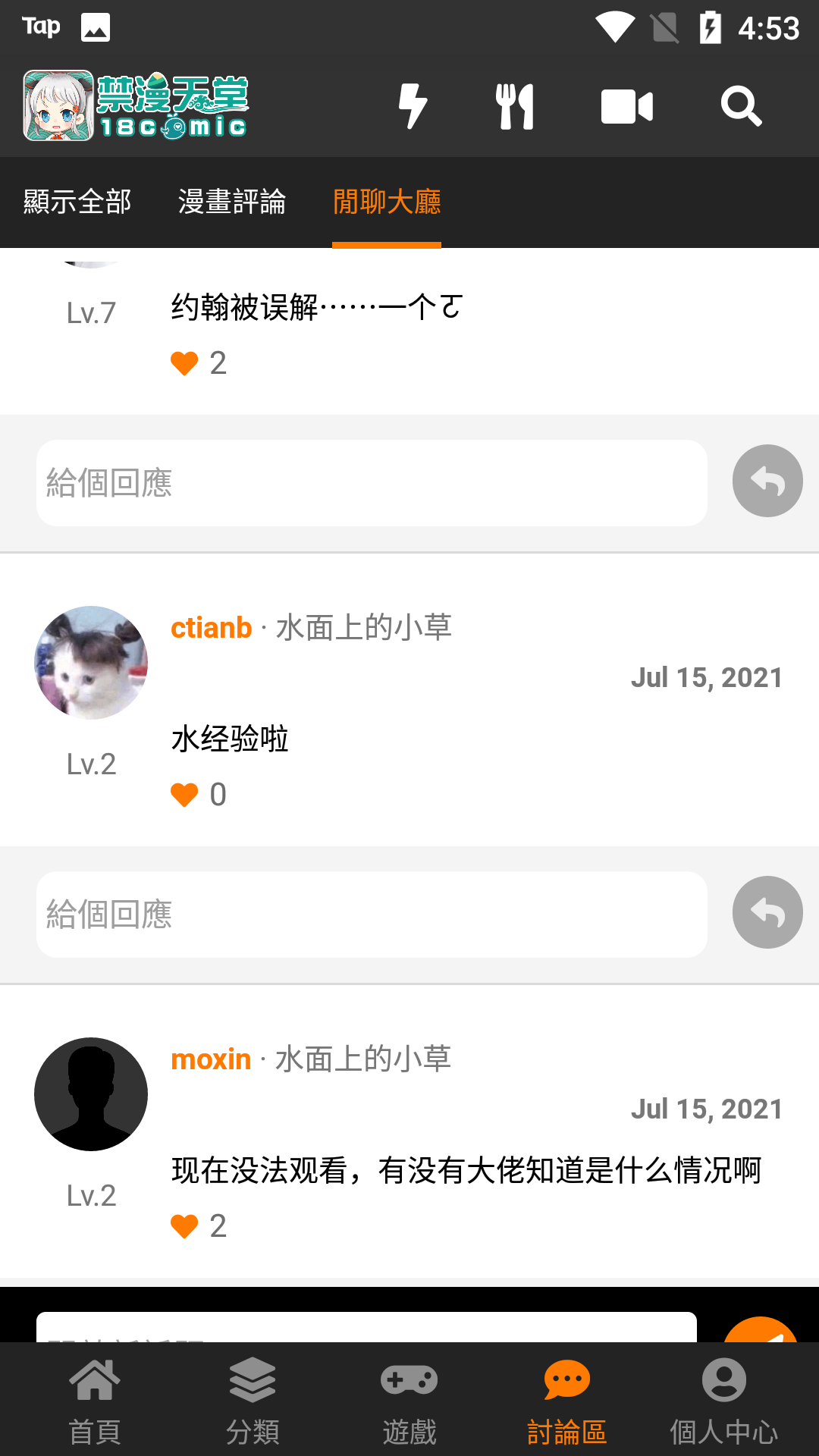 禁漫漫画3