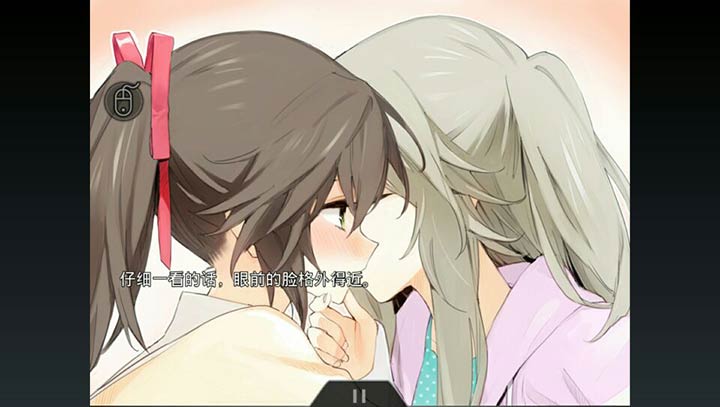 孤独少女 百合物语2