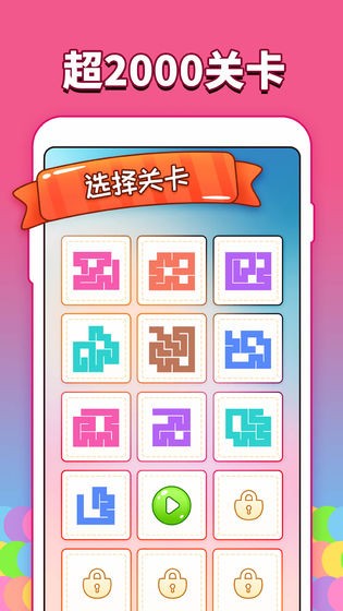 喵咪一笔画1