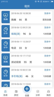 急救绿道1
