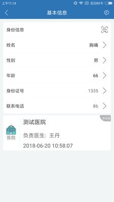 急救绿道2