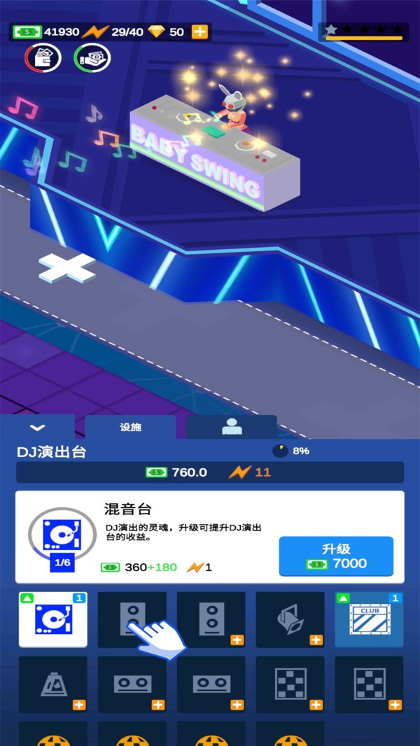 不夜城帝国1