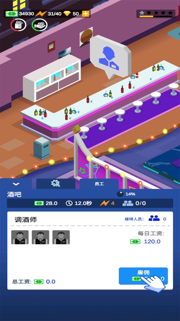 不夜城帝国2