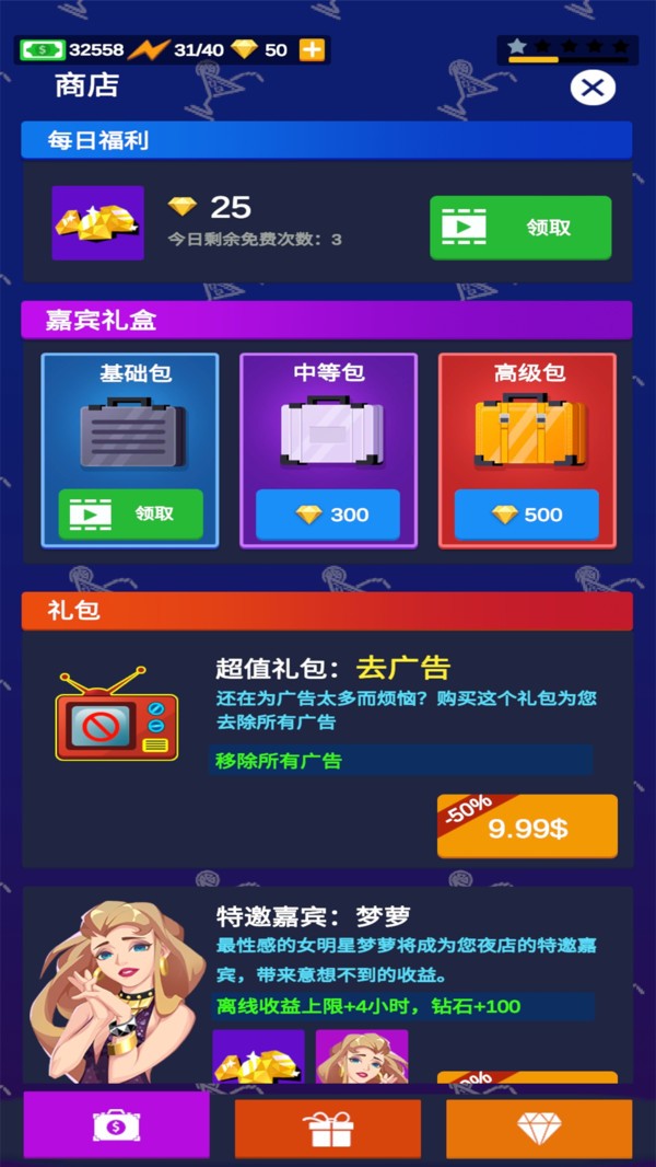 不夜城帝国3