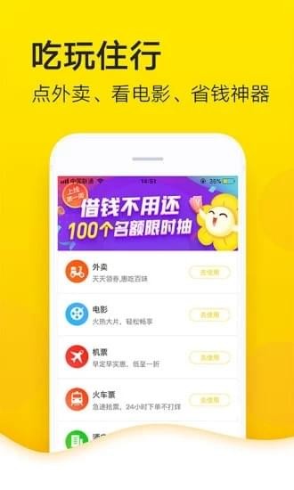 惠花花APP3