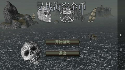 亡灵海盗1