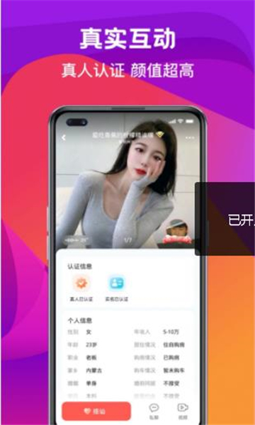 奔爱安卓版v2.28.12