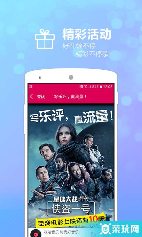 咪咕音乐3
