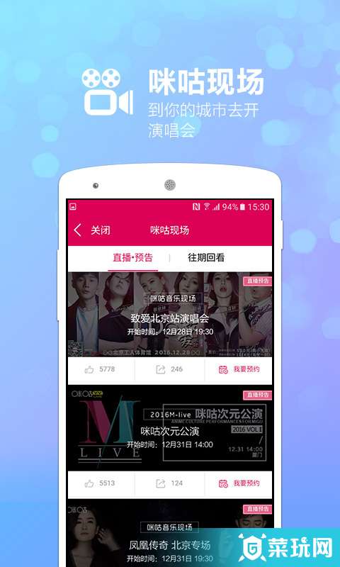 咪咕音乐4