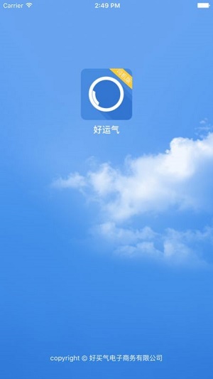 好运气2