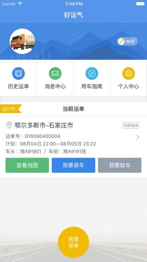 好运气3